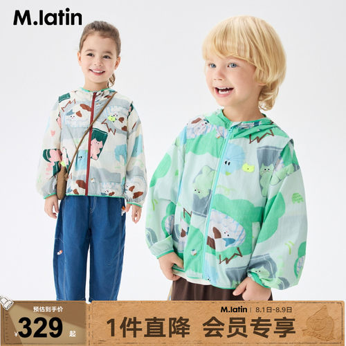 马拉丁儿童外套2026夏装新款男女小童透气轻盈萌趣印花防晒服