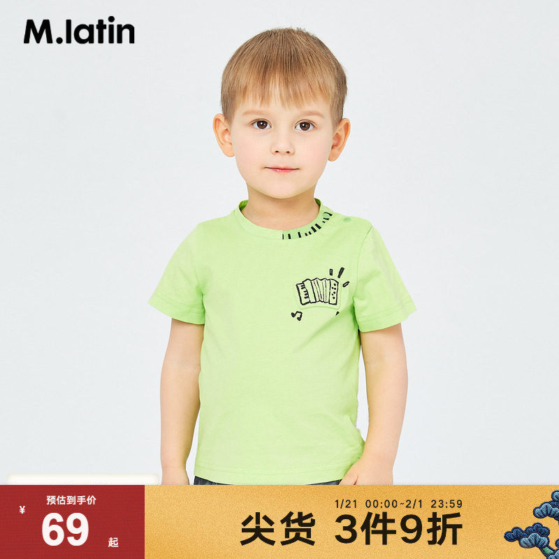 马拉丁童装男女小童polo衫夏装新款儿童印花圆领短袖T恤,童装/婴儿装/亲子装,T恤,淘宝优惠券,粉丝福利购,淘宝优惠卷