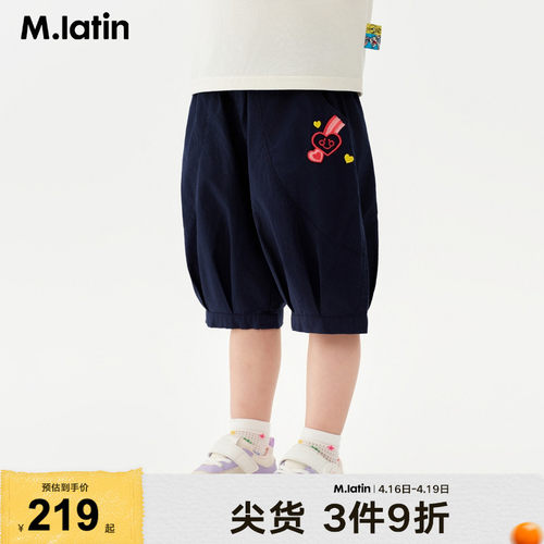 【商场同款】马拉丁儿童裤子25夏新款女童彩虹刺绣可爱灯笼裤