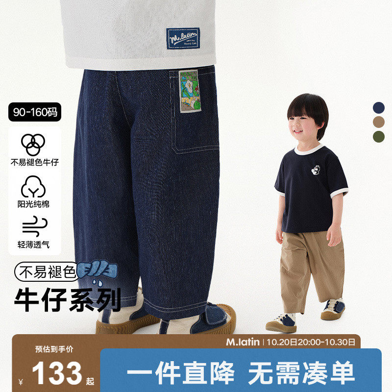 【牛仔神裤】马拉丁童装儿童裤子春秋新款趣味蚂蚁印花牛仔裤