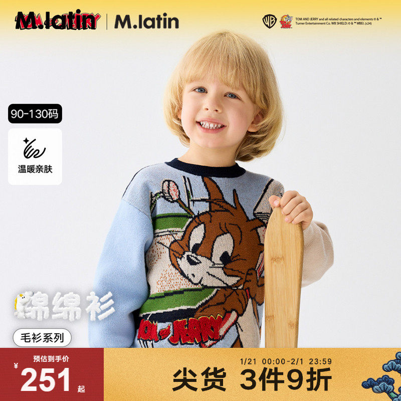【商场同款】儿童针织衫秋冬男小童猫和老鼠漫画感圆领毛衣,童装/婴儿装/亲子装,毛衣/针织衫,淘宝优惠券,粉丝福利购,淘宝优惠卷