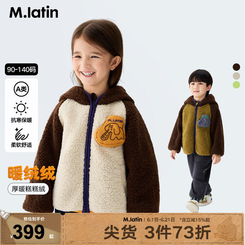 马拉丁儿童棉服25冬装新款男童小童撞色大象仿羊羔毛外套夹克