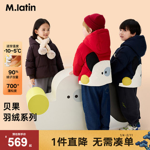 马拉丁儿童羽绒服25冬装新款男童小童可爱小狗三防短款羽绒服