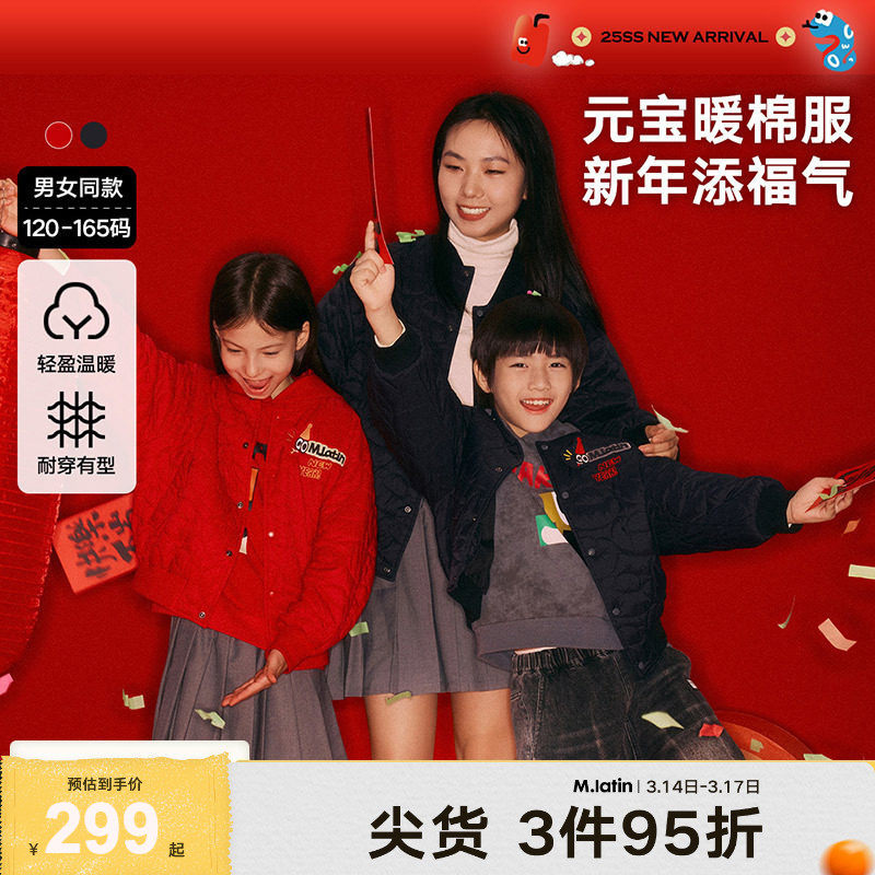 马拉丁童装外套2025春装新款男女童喜庆氛围元宝元素绗缝棉服夹克