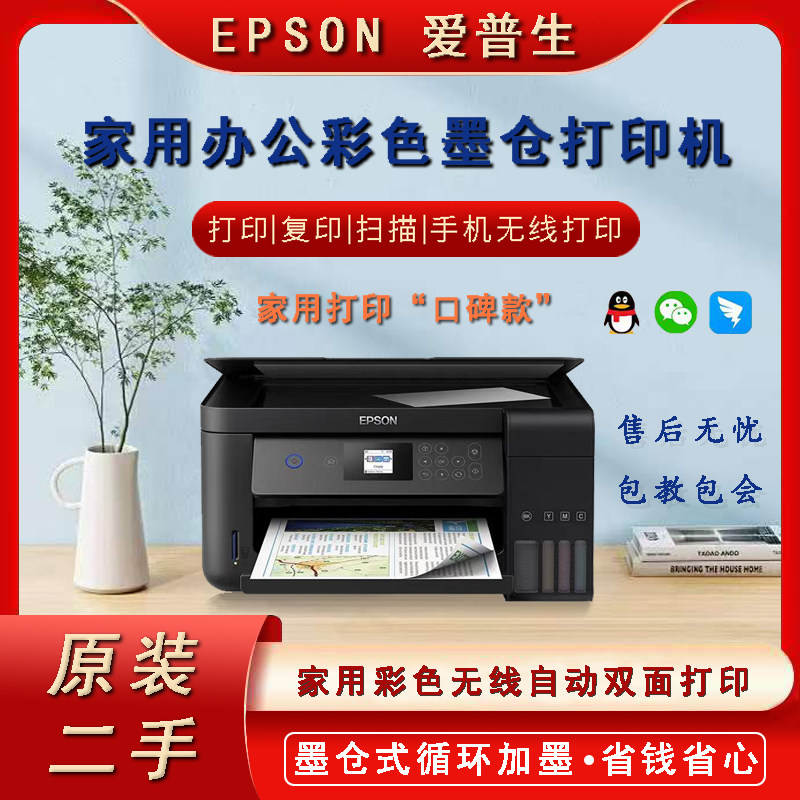 爱普生L310L360L3118L4168墨仓式打印复印扫描彩色无线喷墨打印机