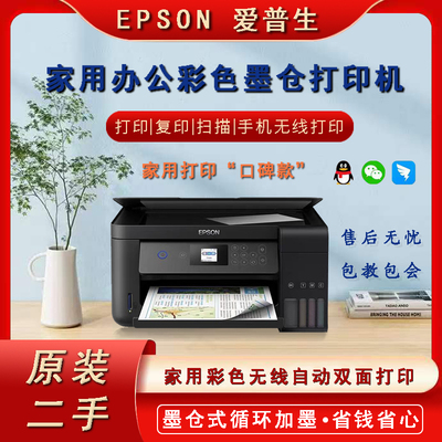 爱普生家用办公无线喷墨打印机