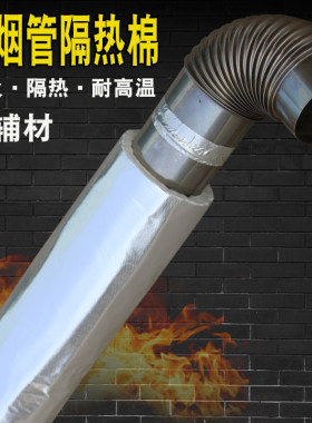 燃气热水器排烟管隔热
