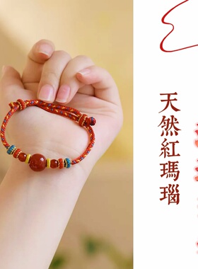 鸿运当头｜本命年红玛瑙好运编织红绳手链如意结玉石手串新年礼物