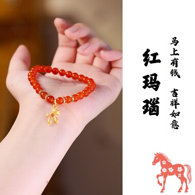 马年系列｜新年南红玛瑙手链手串女本命年轻奢高级感新中式手饰品