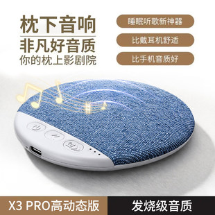 枕下音响超薄听歌入睡神器助眠白噪音X3pro枕边蓝牙音箱2026新款