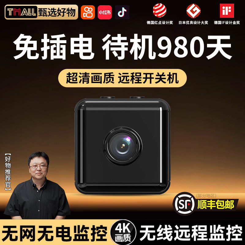 免插电摄像头2026新款家用手机远程无需wifi网络高清智能监控器