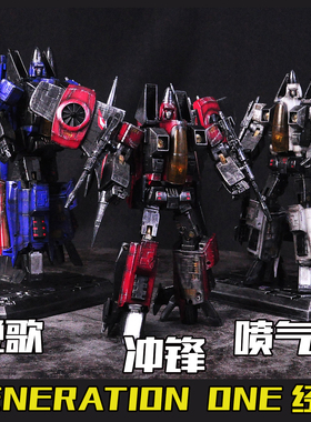 乔爸重涂  变形金刚 G1 MP11 NT 三尖头 挽歌 冲锋 喷气机 TAKARA