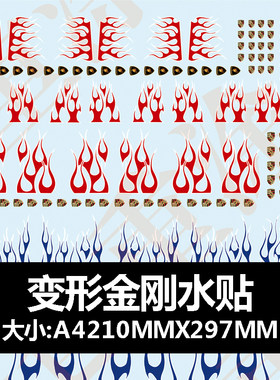 变形金刚重涂da28博派车标擎天柱