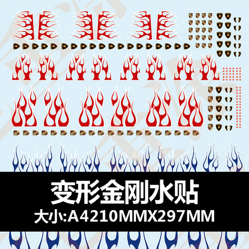 变形金刚重涂da28博派车标擎天柱