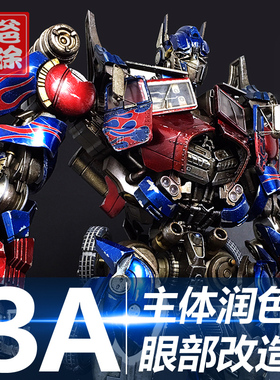 乔爸重涂 3A 19寸 变形金刚 擎天柱 上色改色润色 Optimus Prime
