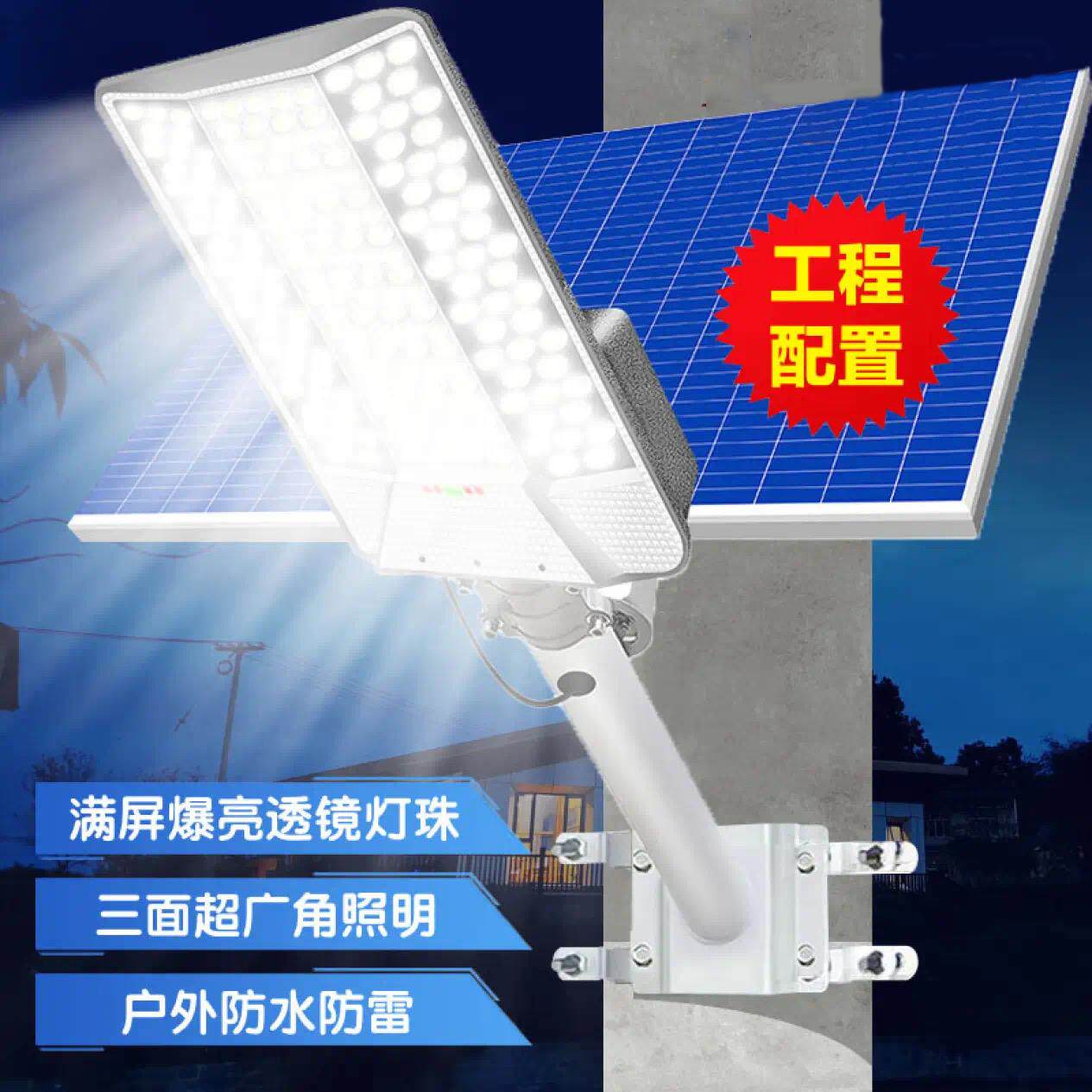 太阳能路灯超亮防水防雷庭院灯