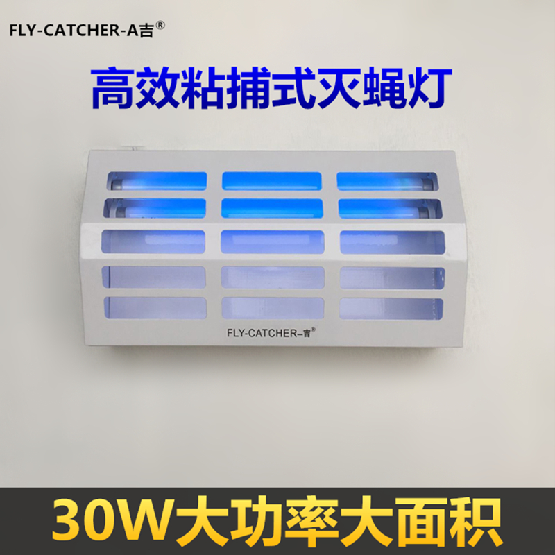 一吉J800双灯管30W粘捕式灭蝇灯