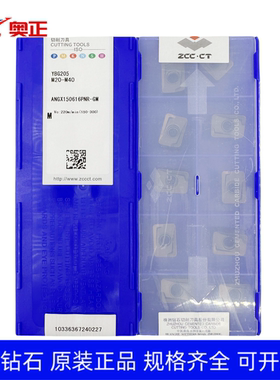 特惠正品株洲数控铣刀片ANGX150616PNR-GM YBG205钢件不锈钢加工