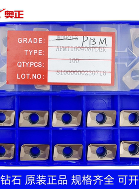 原厂株洲钻石数控方肩铣削刀片P13M APMT160408PDER钢件不锈钢