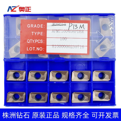 原厂株洲钻石数控方肩铣削刀片P13M APMT160408PDER钢件不锈钢