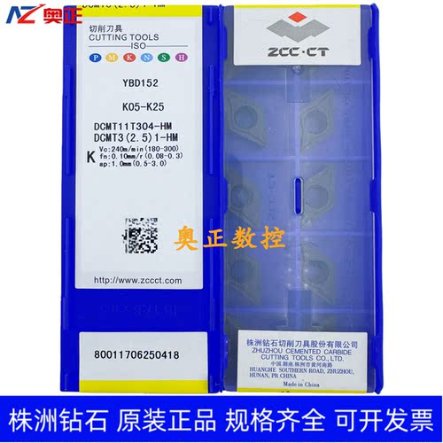 原装正品株洲钻石数控车削刀片YBD152 DCMT11T304-HM 铸铁