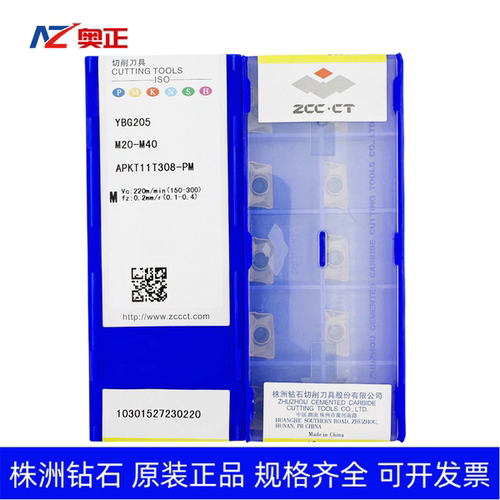 正品株洲钻石数控方肩铣削刀片YBG205 APKT11T308-PM钢件不锈钢