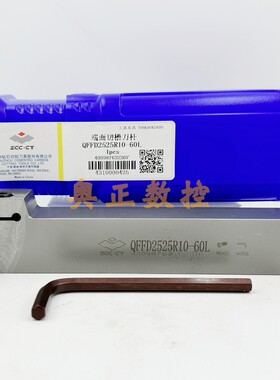 原装正品ZCC株洲钻石切削刀具端面切槽刀杆QFFD2525R/L10-60L圆弧