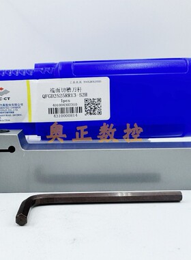 ZCC株洲钻石切削刀具端面切槽刀杆QFGD2525RR/LL13-52/64/90/130H