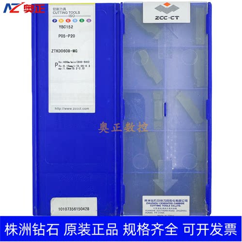 原装正品株洲钻石6.0mm切断切槽数控刀片YBC152 ZTKD0608-MG 钢件