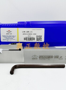 原装正品株洲钻石切削刀具端面切槽刀杆QFHS2525RR/LL30-185H圆弧