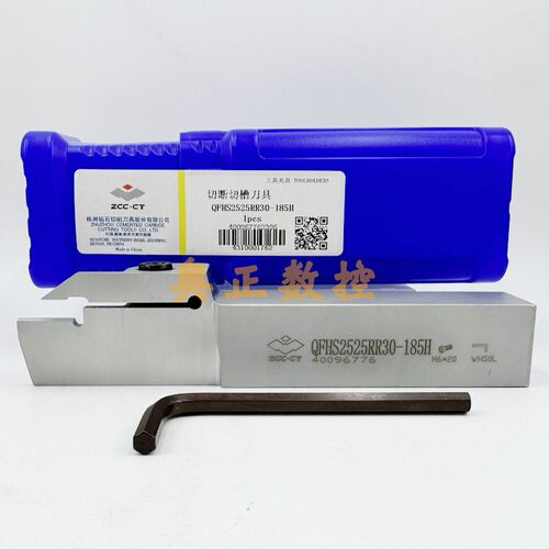 原装正品株洲钻石切削刀具端面切槽刀杆QFHS2525RR/LL30-185H圆弧