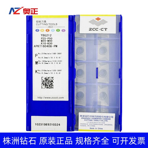 正品株洲钻石数控方肩铣削刀片YBG212 APKT160408-PM钢件不锈钢