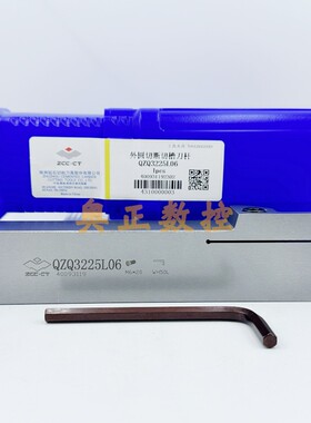 A原装正品ZCCT株洲钻石切削刀具数控外圆切断切槽刀杆QZQ3225L06