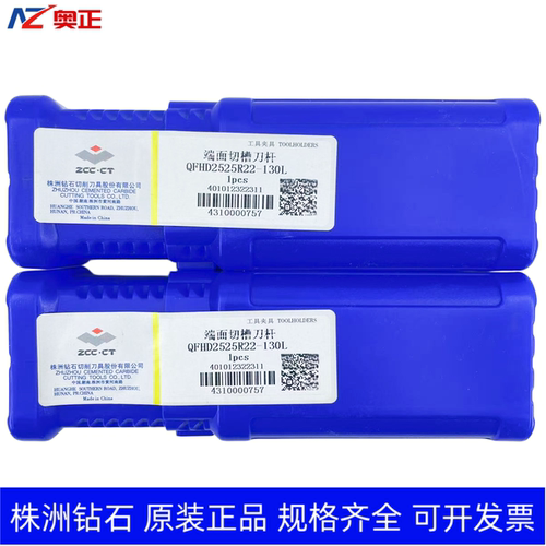 株洲钻石数控端面切槽刀杆 QFHD2525R22-130L QFHD2525L22-130L