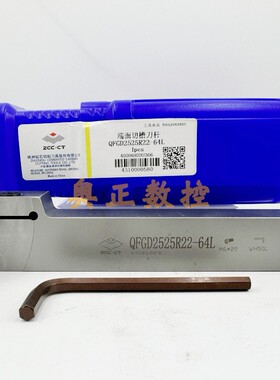 正品Z株洲钻石切削刀具端面切槽刀杆QFGD2525R/L22-52/64/90L原图
