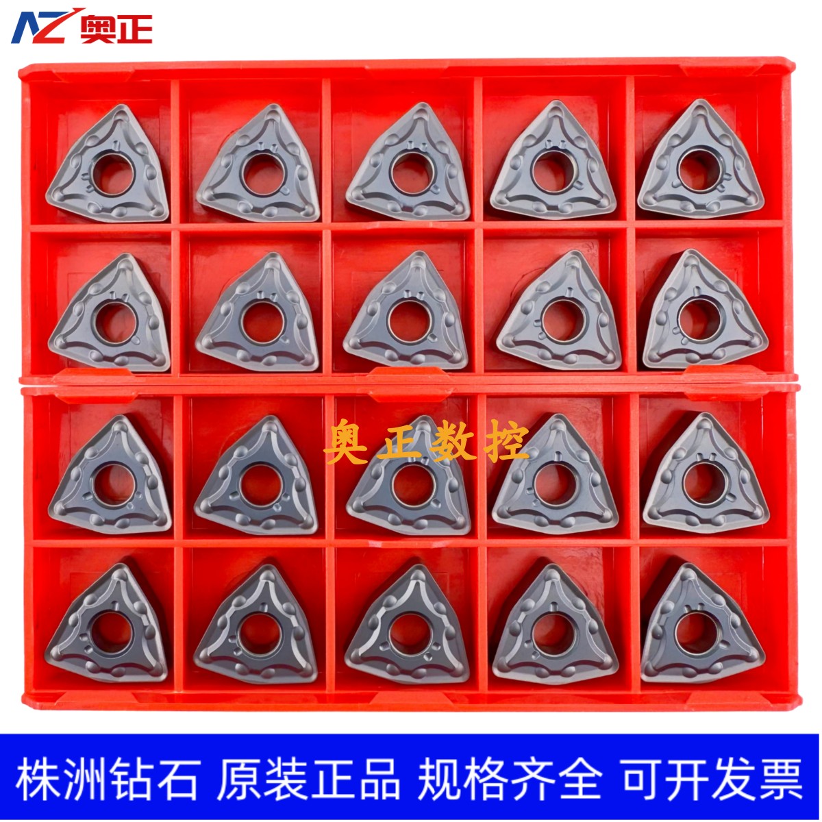 原装正品株洲钻石桃型车削刀片M20T WNMG080412MA钢件 不锈钢