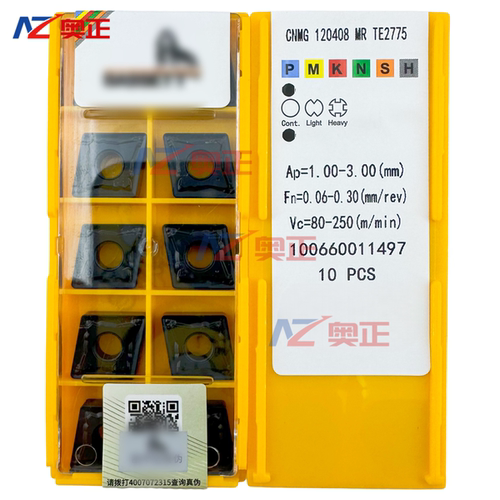 远东正品数控车削刀片CNMG120408-MR TE2775