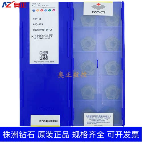 原装正品株洲钻石数控重力旋风铣刀片YBD152 PNEG110512R-CF 铸铁