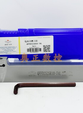 原装正品ZCCT株洲钻石切削刀具端面切槽刀杆QFFD2525R10-74L圆弧