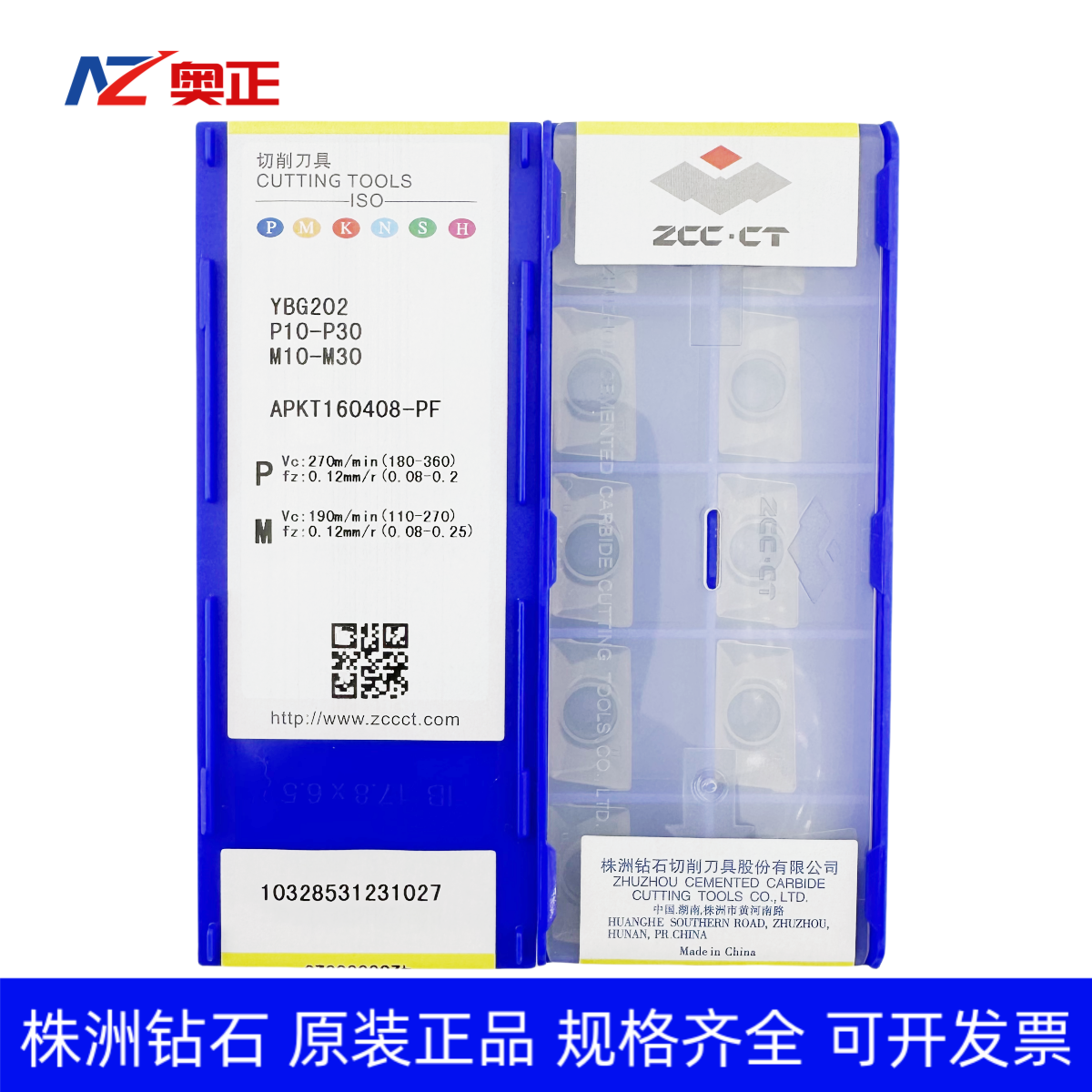 原装正品ZCCT株洲钻石数控刀片YBG202 APKT160408-PF 刚件不锈钢