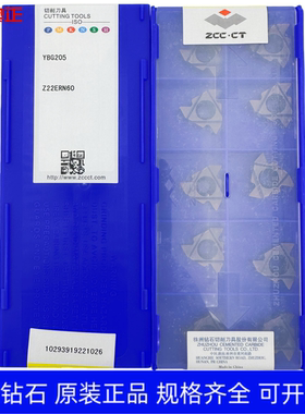 原装正品株洲钻石数控外螺纹刀片YBG205 Z22ERN60