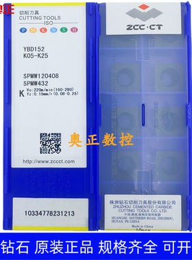 原装正品株洲钻石数控刀片YBD152 SPMW120408铸铁加工