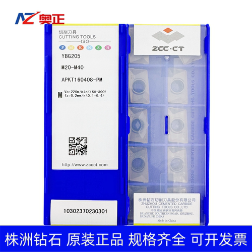 正品株洲钻石数控方肩铣削刀片YBG205 APKT160408-PM钢件不锈钢