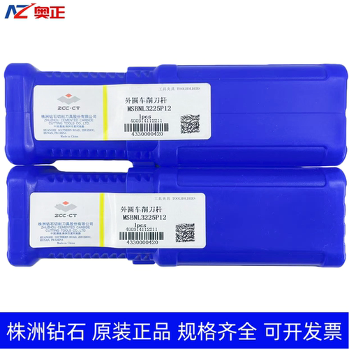 原装正品株洲钻石数控外圆车削刀杆 MSBNR3225P12 MSBNL3225P12