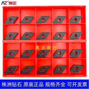 原装正品株洲钻石数控车削刀片YB6425 DNMG150408-TM钢件