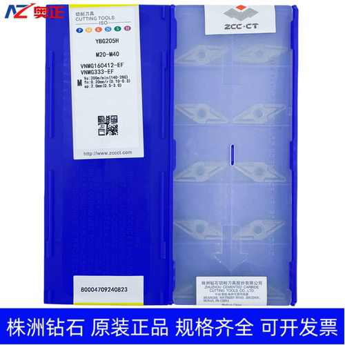 正品株洲钻石35度菱形数控车削刀片YBG205H VNMG160412-EF不锈钢