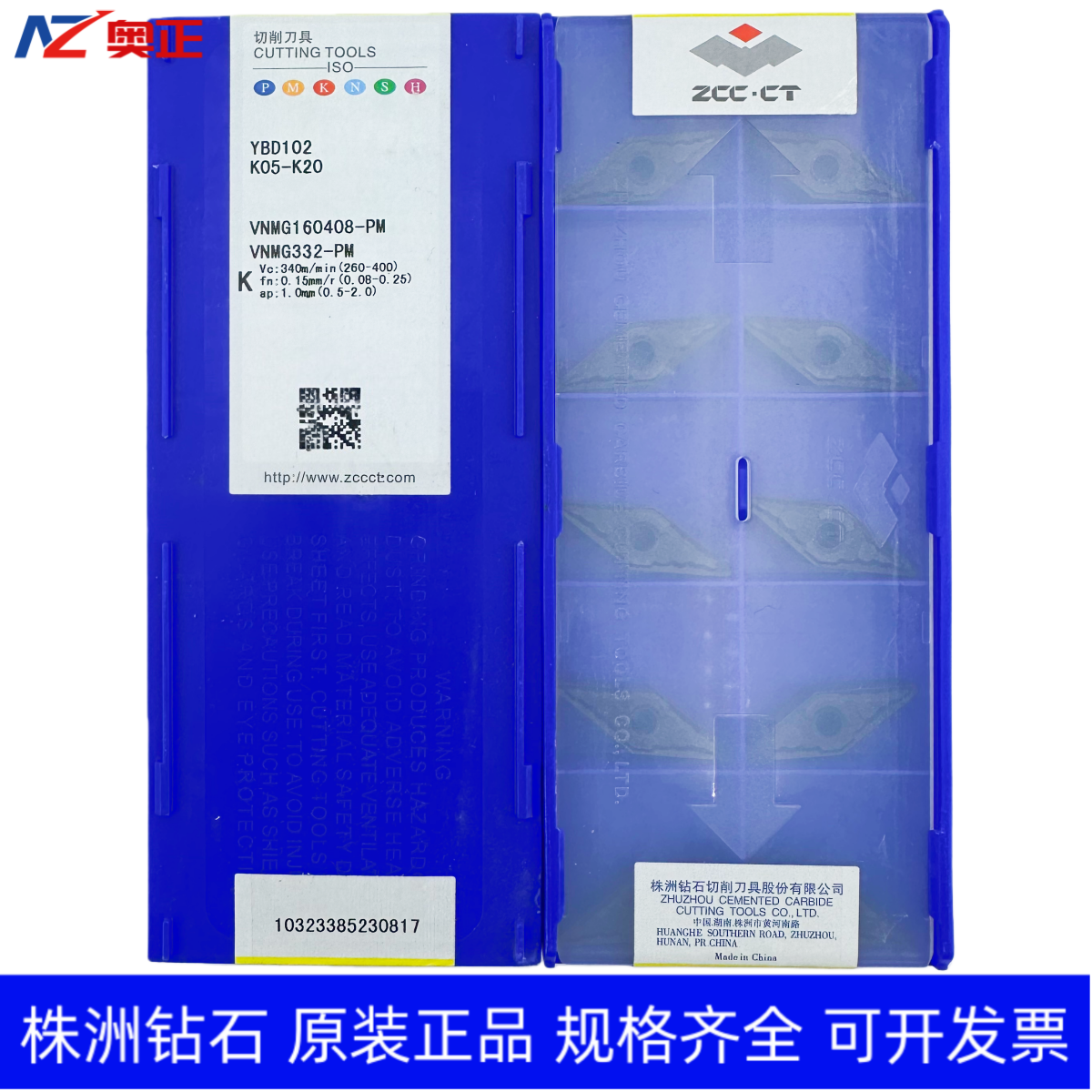 原装正品株洲钻石35度菱形数控车削刀片YBD102 VNMG160408-PM铸铁