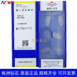 原装正品株洲钻石圆头切断切槽数控刀片YBG102 ZIGQ4N-NM