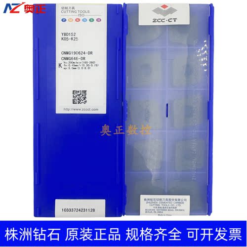 正品原厂株洲钻石数控车削刀片YBD152 CNMG190624-DR 铸铁加工