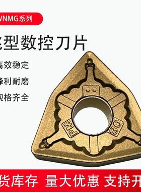 东芝数控刀片WNMG080404 08 12-PM4 JGP25T桃形外圆黄色钢件专用